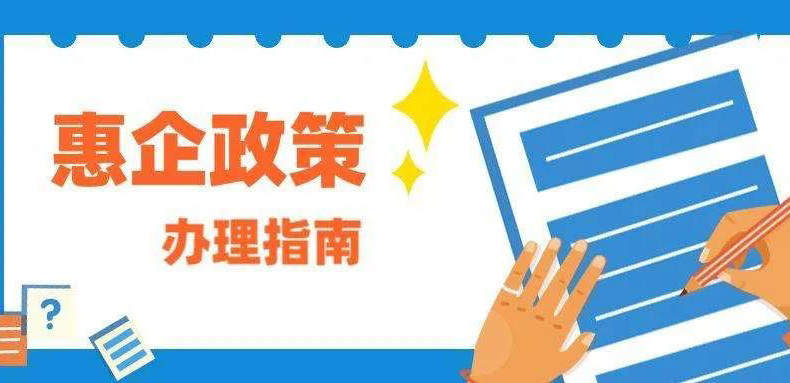 最多補(bǔ)貼100%，多地出臺(tái)應(yīng)對(duì)疫情參展補(bǔ)貼政策，快來看看有沒有你